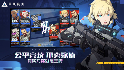 《王牌战士》8月13日几点开服