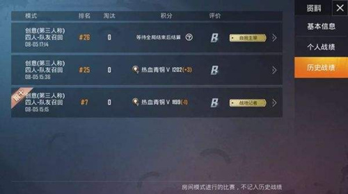 《和平精英》队友召回模式后面会开放其他的地图吗