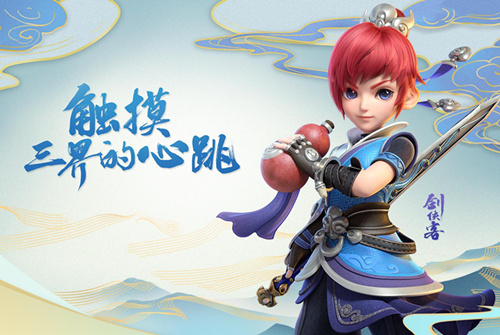 《梦幻西游三维版》会是什么计费方式