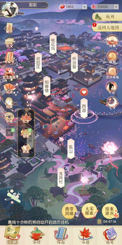 《遇见逆水寒》杭州七夕的地图皮肤怎么更换