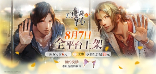 《无法触碰的掌心》价格是多少