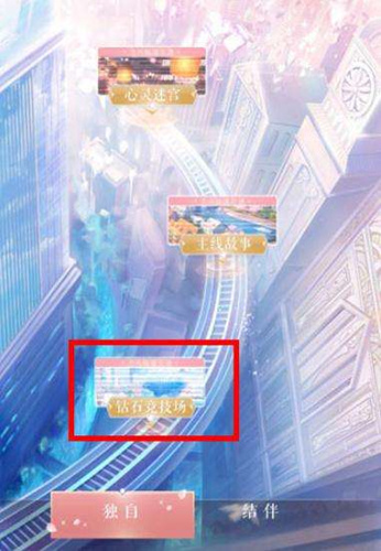 《闪耀暖暖》jjc是什么