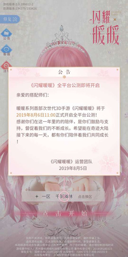 ����ҫůů��8��6�տ���ʱ�����