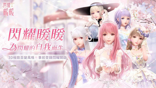 《闪耀暖暖》公测iOS和安卓开服各开多少个区