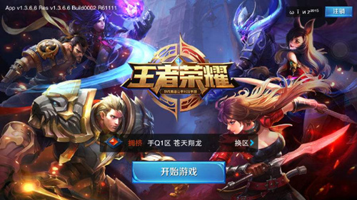 《王者荣耀》体验服抢号成功后为什么没收到资格