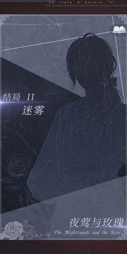 《晨曦列车》破解版在哪里下