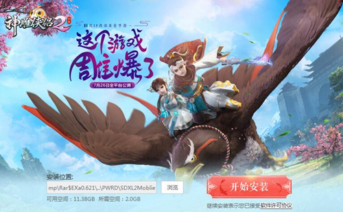 《神雕侠侣2》手游官方桌面版下载及使用帮助