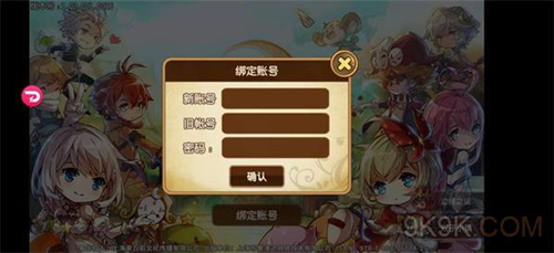 《宝石研物语2血缘之证》账号绑定攻略