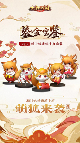 《大话西游》手游2019全新鎏金宝鉴什么时候可以买