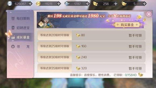 《完美世界》手游转职后精灵属性技能会继承吗
