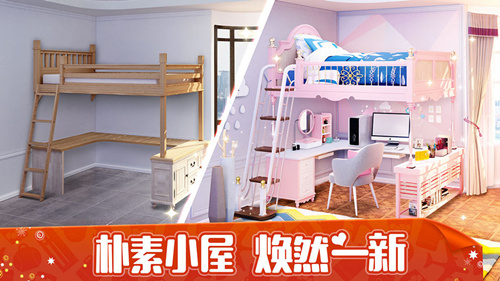《我的小家》游戏安卓能下载吗