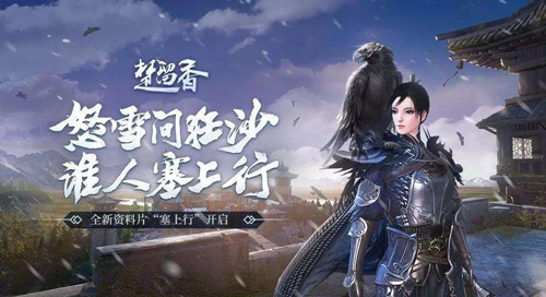 《楚留香》一梦江湖什么时候出