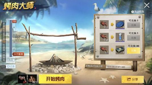 怎么查看在《和平精英》的实名