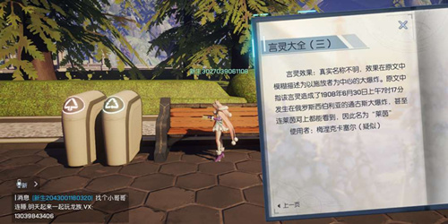 《龙族幻想》名字昵称大全