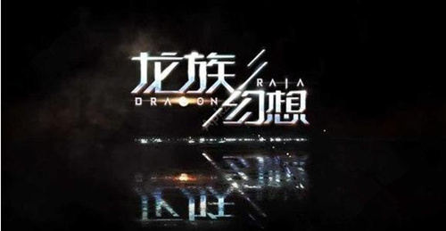 《龙族幻想》装备可以强化吗