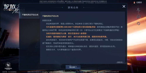 《龙族幻想》安卓和iOS服务器互通吗