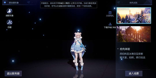 《龙族幻想》预下载可以上传多少个形象