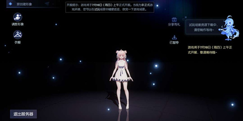 《龙族幻想》怎样进行预下载