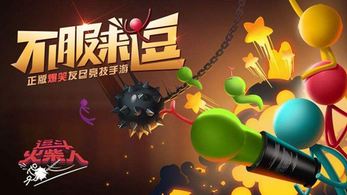 《逗斗火柴人》有boss吗