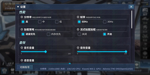 《重装战姬》手机发热怎么办