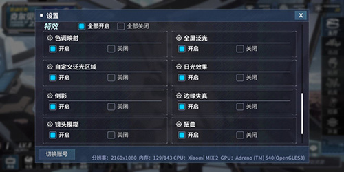 《重装战姬》手机发热怎么办