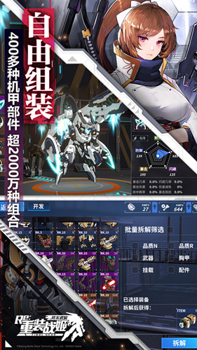 《重装战姬》ios和安卓互通吗