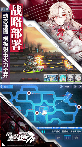 《重装战姬》ios啥时候公测