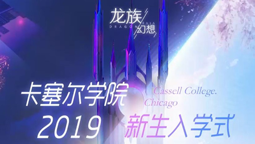 《龙族幻想》不删档测试是什么意思