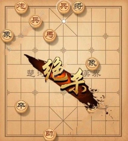 《天天象棋》残局挑战133期怎么走