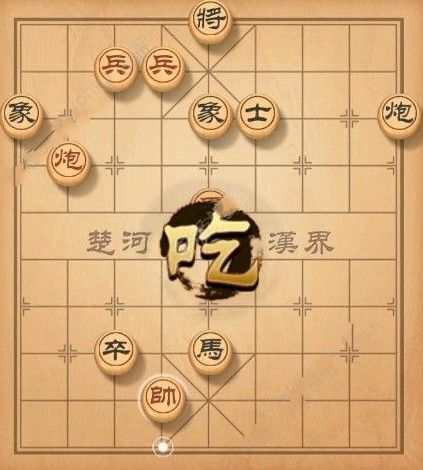《天天象棋》残局挑战133期怎么走