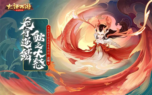 《大话西游》手游中龙族有4个技能吗