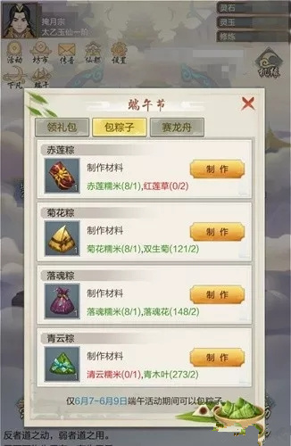 《玄元剑仙》官网版是哪个