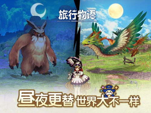 《旅行物语》7月10号几点开服