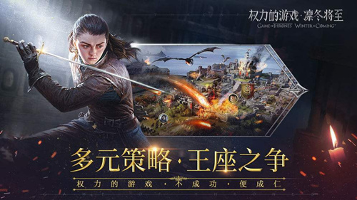《权利的游戏凛冬将至》什么时候公测