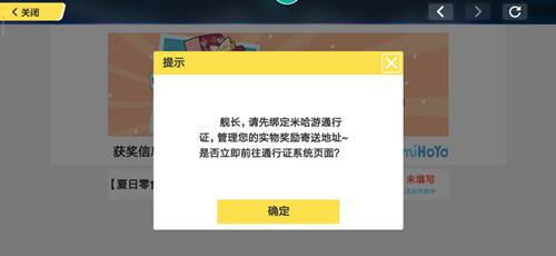 《崩坏3》零食箱地址填不了怎么办