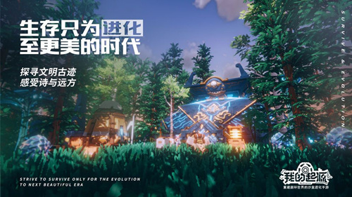 腾讯《我的起源》手游进不去怎么办