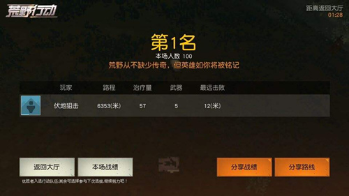 《荒野行动》手游会出全新的自定义靶场模式吗