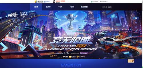 《QQ飞车》手游7月6号公测周年直播地址
