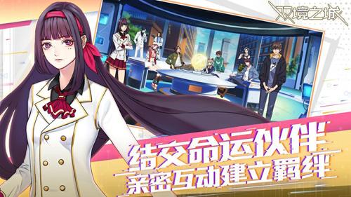 《双境之城》什么手机能玩