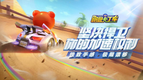 《跑跑卡丁车》官方竞速版更新失败怎么办