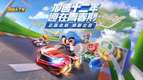 《跑跑卡丁车》官方竞速版客服电话是多少