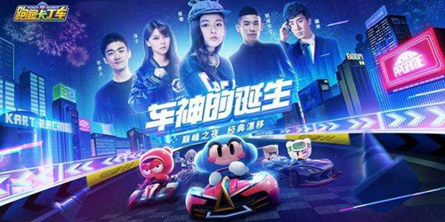 《跑跑卡丁车》官方竞速版辅助键位怎么设置