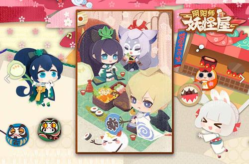 《阴阳师妖怪屋》共研服什么时候出