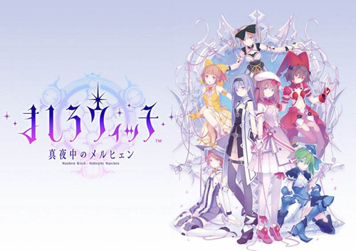 《纯白魔女》国服IOS什么时候公测