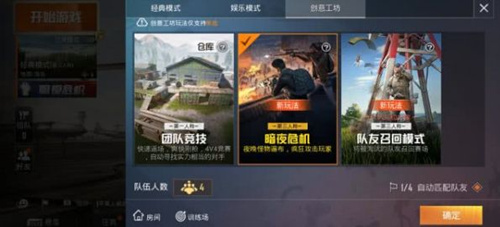 《和平精英》新赛季手册是什么