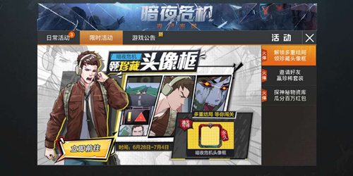 《和平精英》军团周排行是否会受赛季切换影响