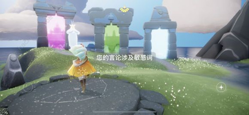 《Sky光遇》有哪些词语发不出去