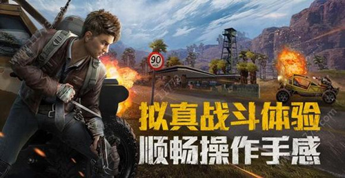 《和平精英》怎么设置二级密码
