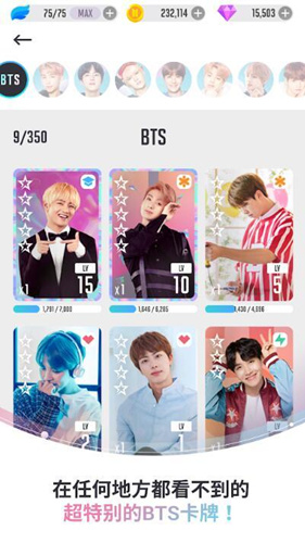 《BTS World》游戏账号怎么注册