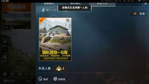 《和平精英》创意工坊视角怎么切换